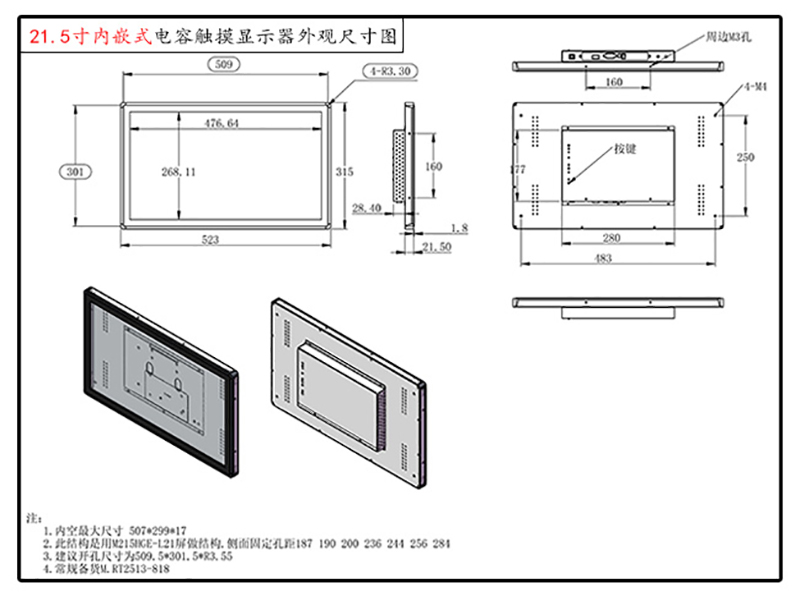 21.5寸工控一體機(jī)-05