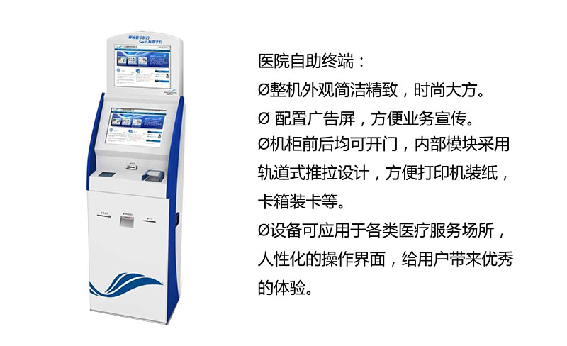 自助繳費(fèi)充值機(jī)-05