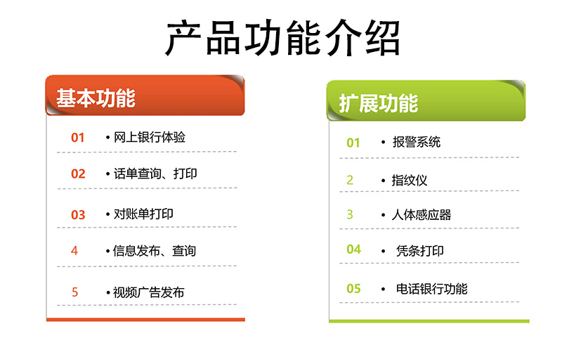 大堂自助服務(wù)機(jī)-02