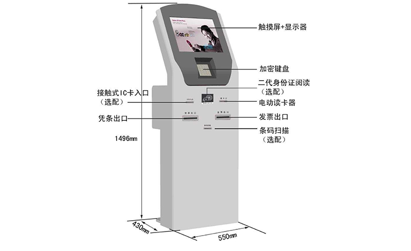 便民自助一體機(jī)-02