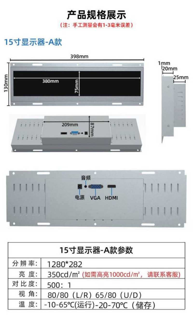 條形觸摸屏幕