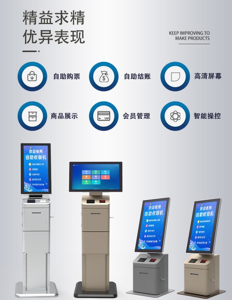 自助服務(wù)點(diǎn)餐終端廠商