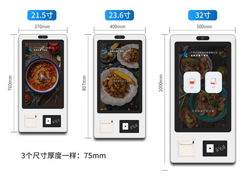 自助服務(wù)點(diǎn)餐終端機(jī)價(jià)格