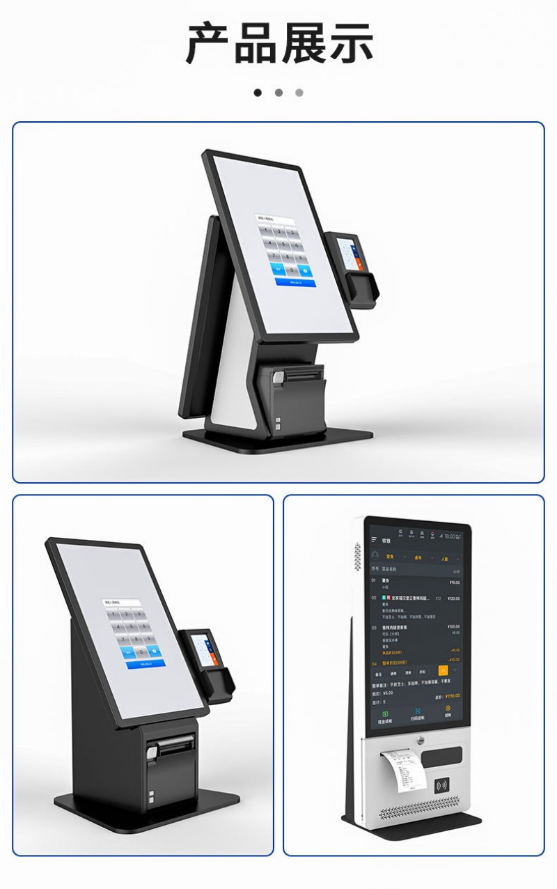 定制自助點餐服務(wù)終端價格