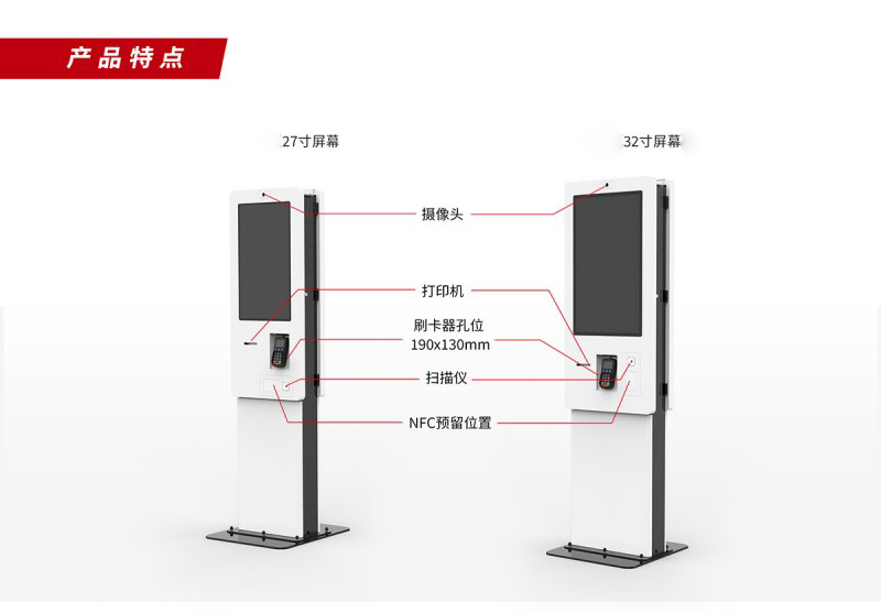 自助服務(wù)點(diǎn)餐終端供應(yīng)商批發(fā)