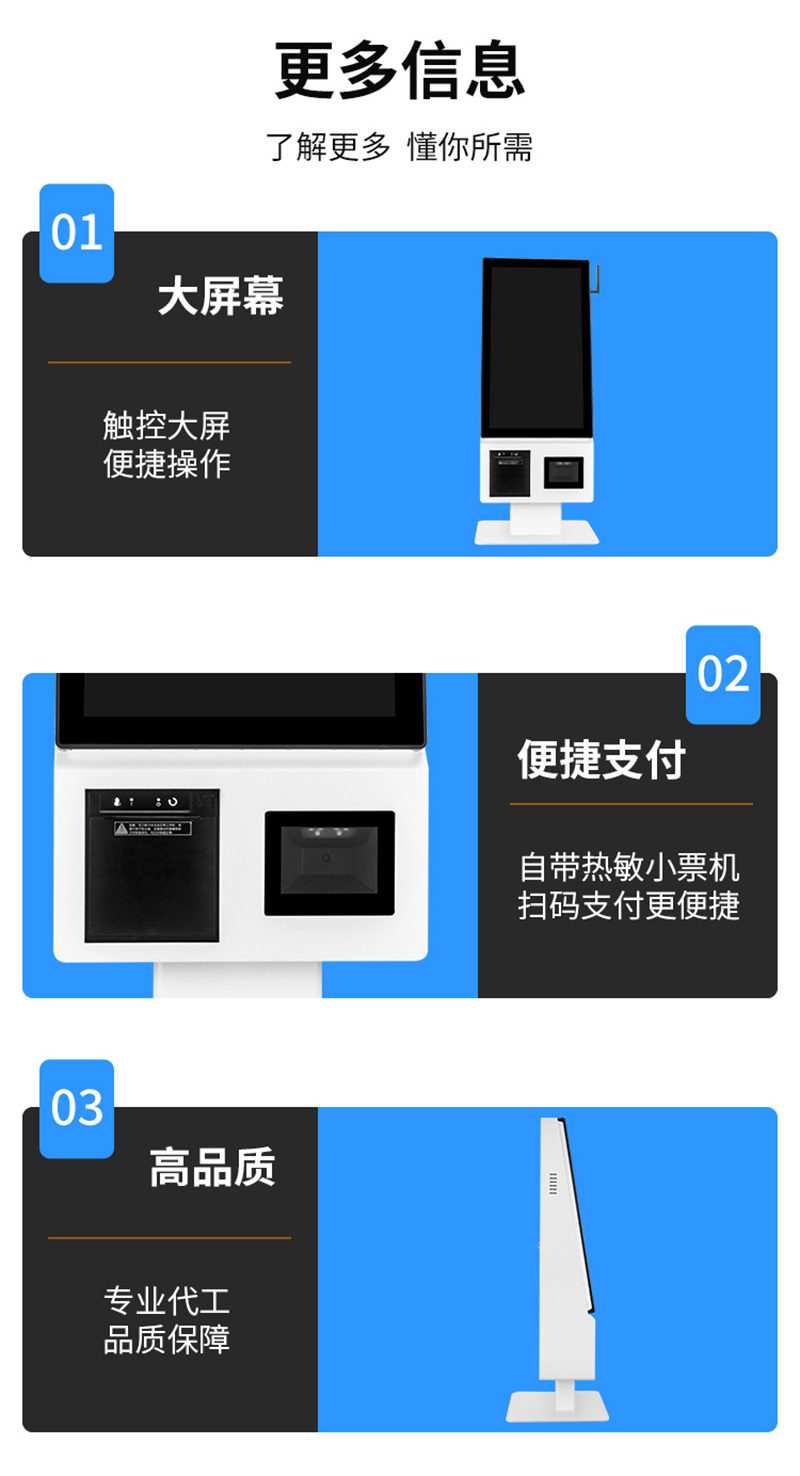自助服務(wù)點(diǎn)餐終端一體機(jī)廠家批發(fā)