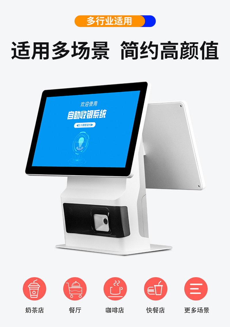 自動點餐系統(tǒng)