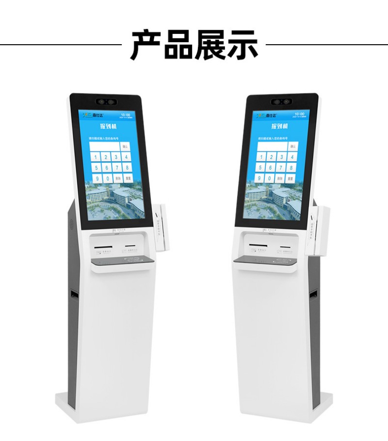 自助服務(wù)點餐終端機