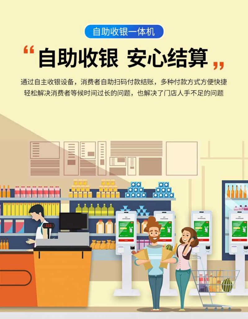自助服務點餐終端采購