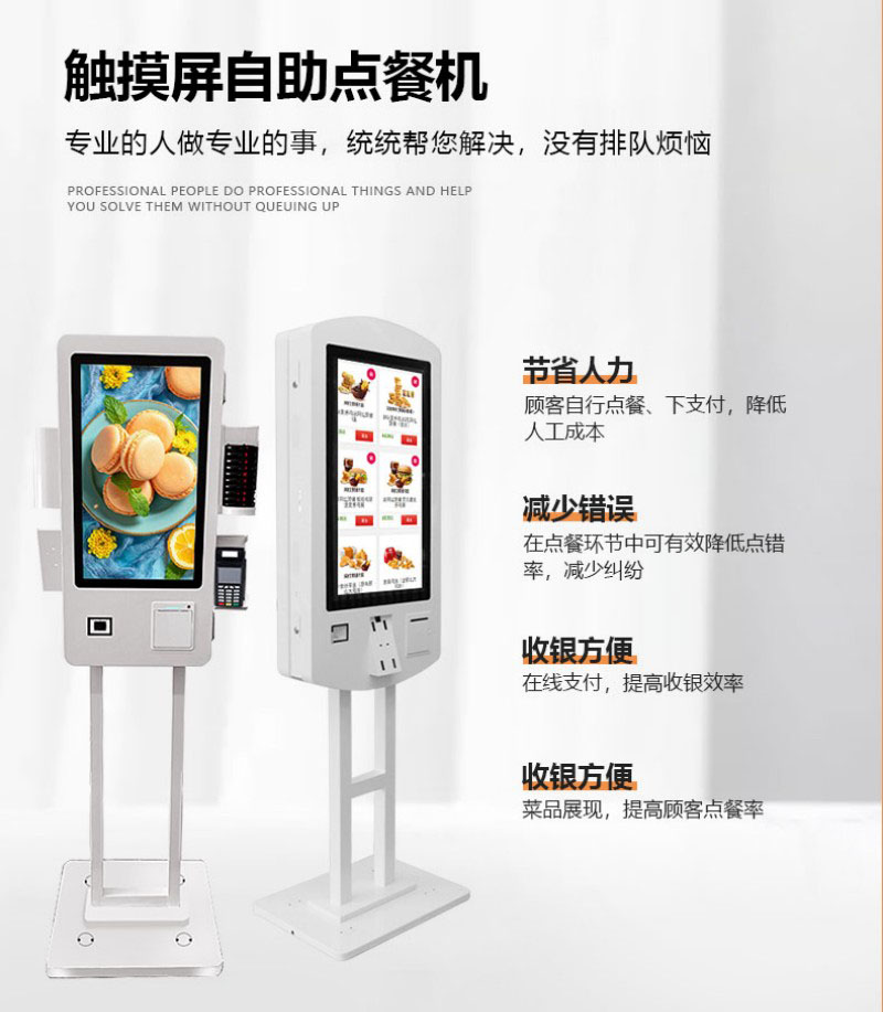 零售自助點餐終端價格