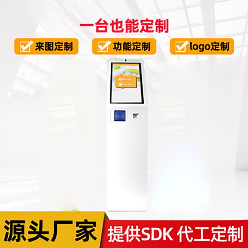 自助服務點餐終端廠商批發(fā)