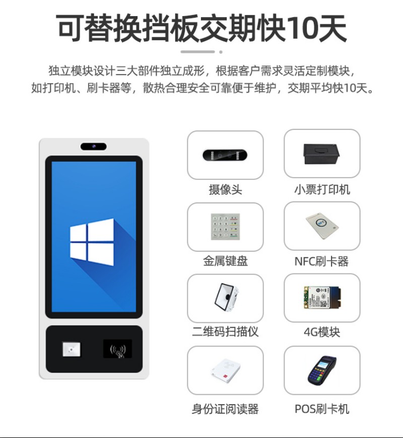 自助點餐服務(wù)終端價格