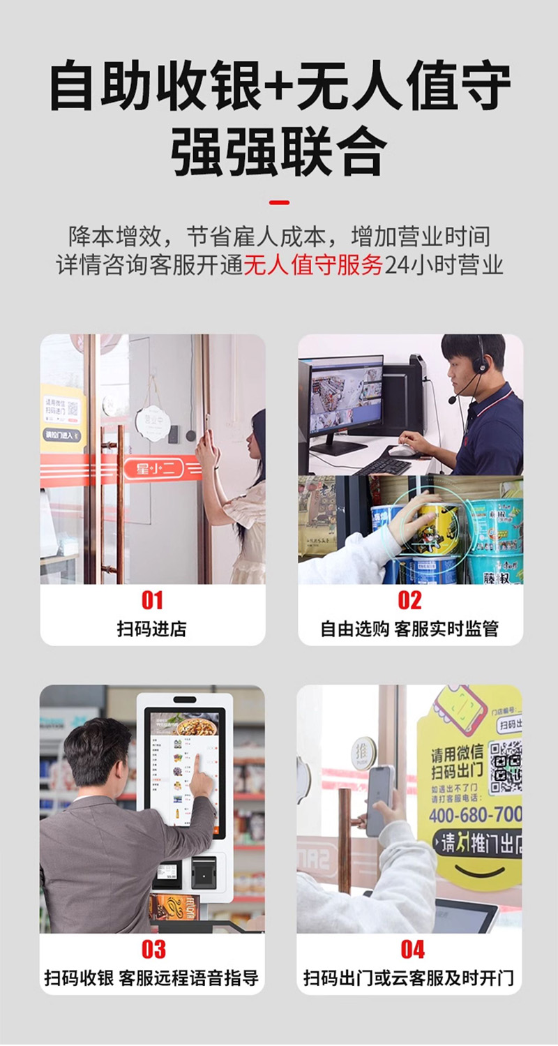 智能自助服務(wù)點(diǎn)餐終端機(jī)