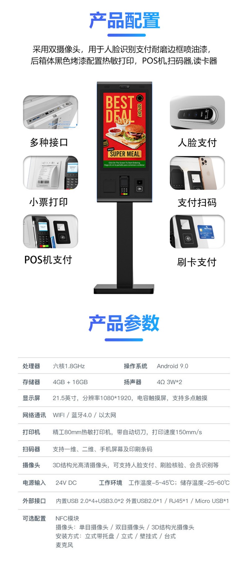 自助點(diǎn)餐終端設(shè)備廠家