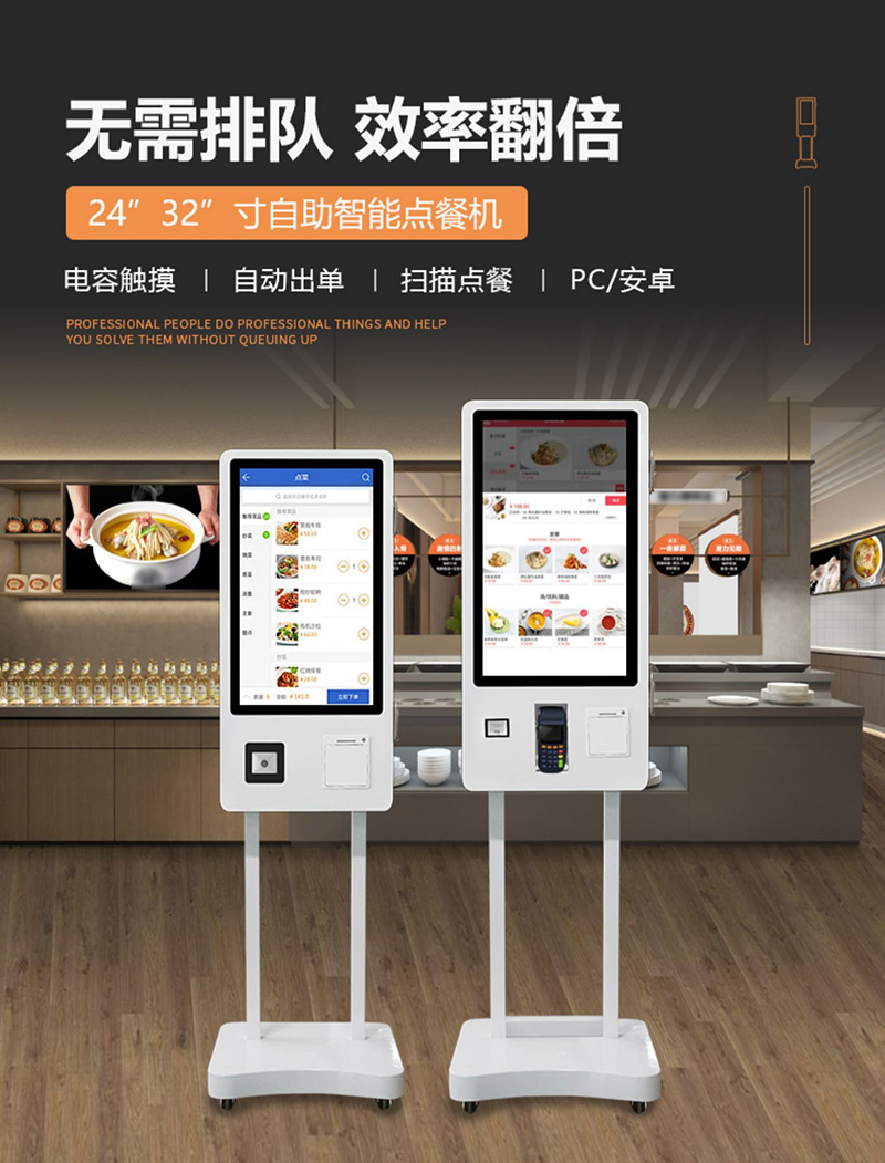 自助查詢(xún)點(diǎn)餐服務(wù)終端機(jī)價(jià)格