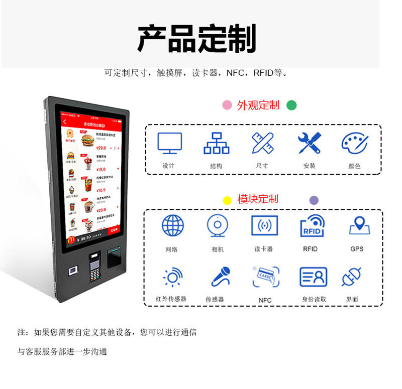 自助服務(wù)點(diǎn)餐終端機(jī)定制價(jià)格