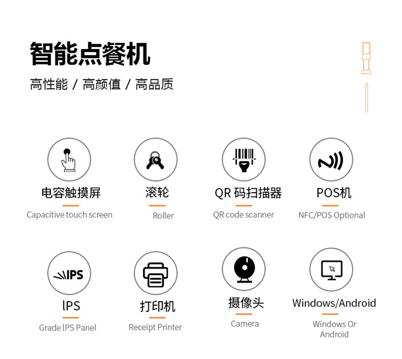 無(wú)人值守自助點(diǎn)餐服務(wù)終端批發(fā)