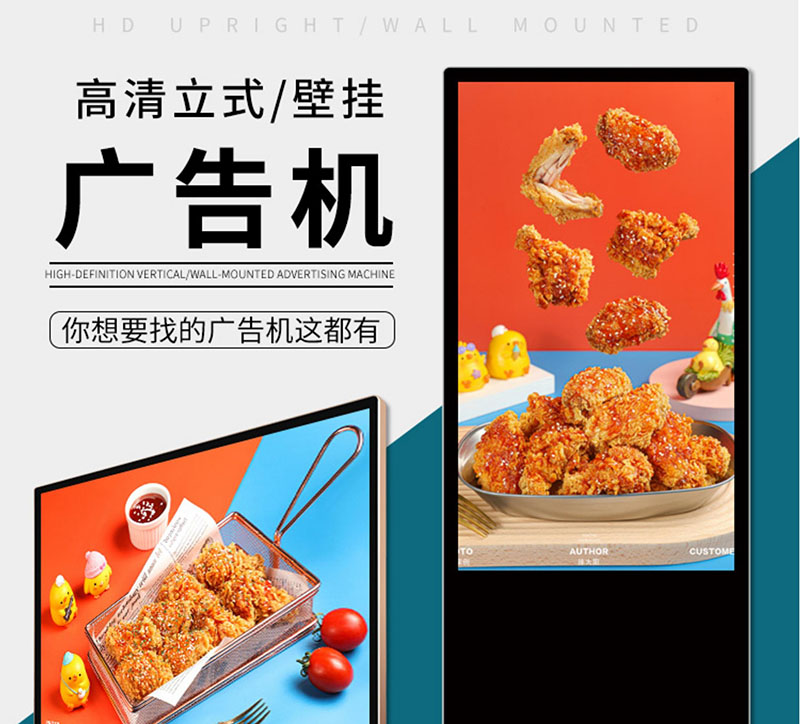 液晶數(shù)字標(biāo)牌廣告機(jī)