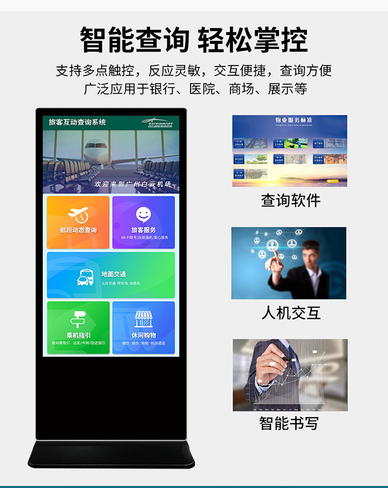 數(shù)字媒體廣告機(jī)