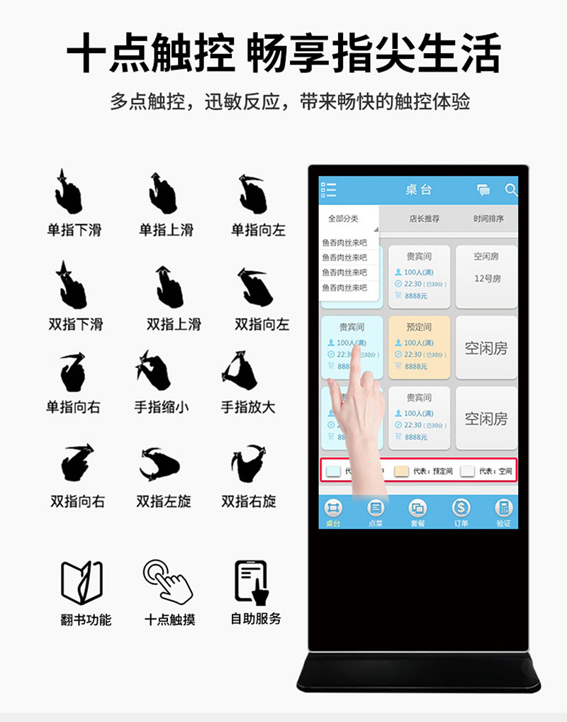 數(shù)字標(biāo)牌宣傳機(jī)