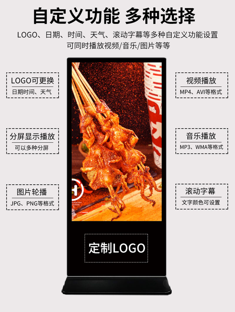 廣告機(jī)數(shù)字標(biāo)牌