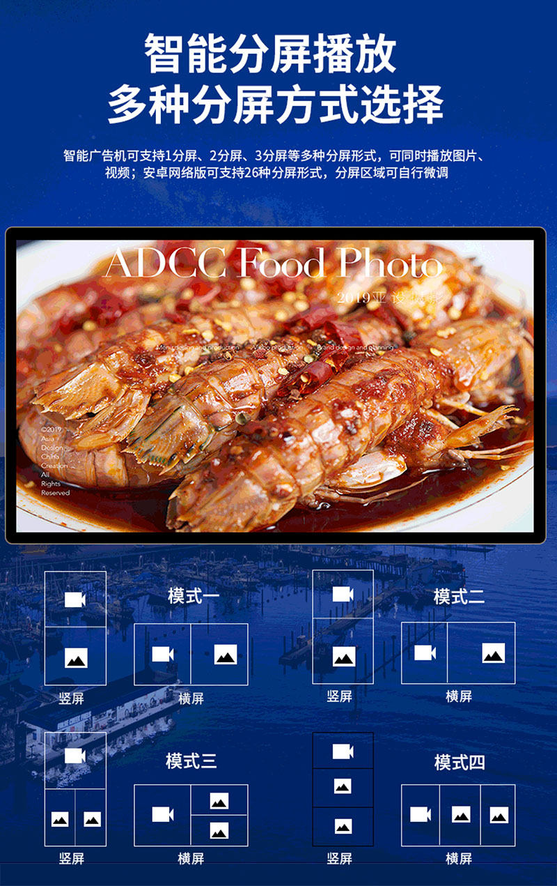 數(shù)字多媒體廣告機(jī)