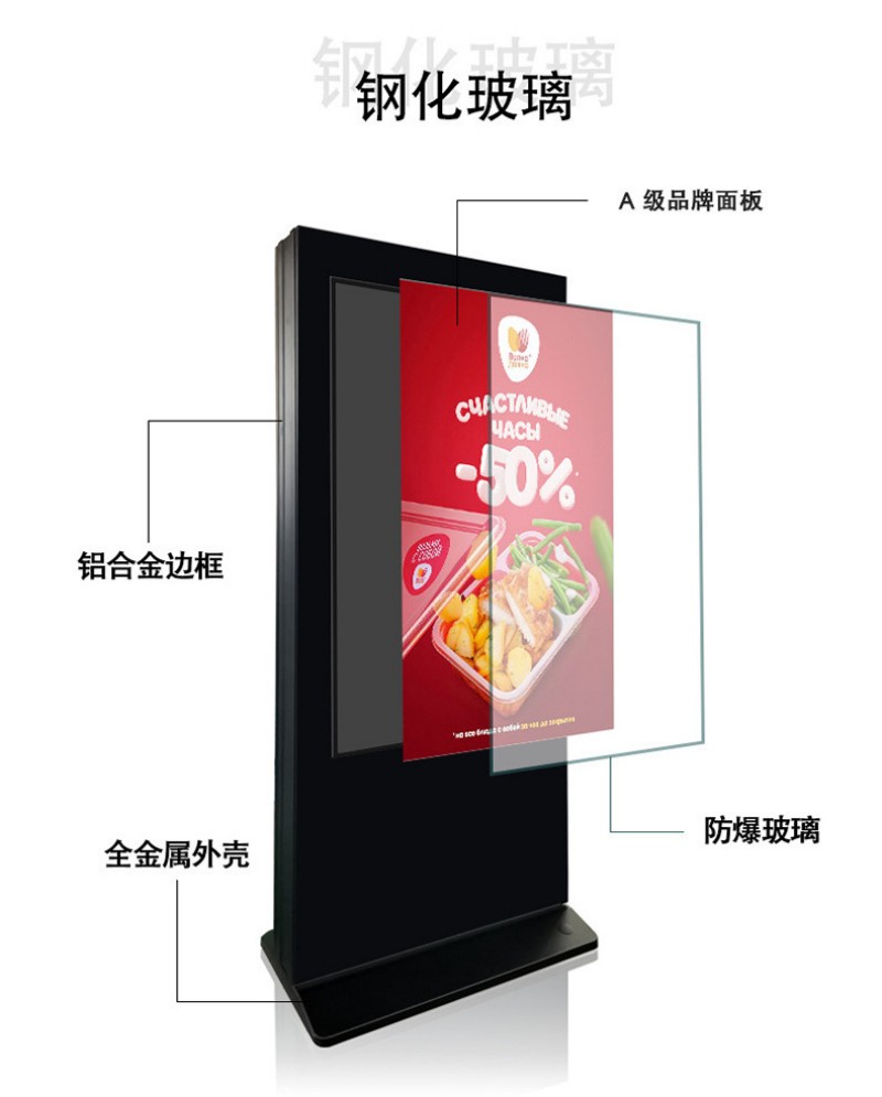 落地廣告機(jī)定制