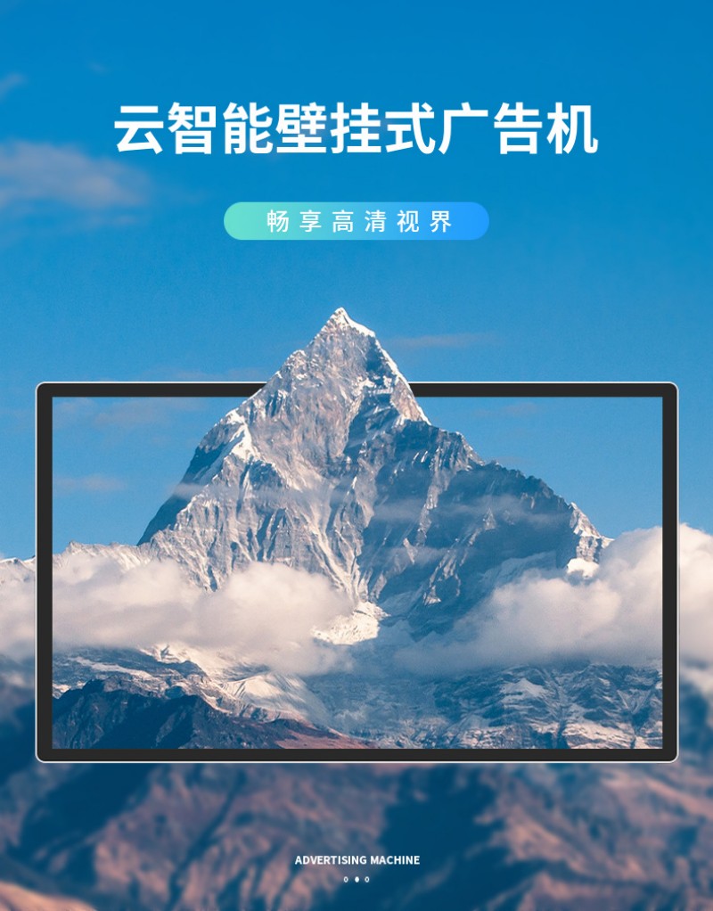 數(shù)字多媒體廣告機