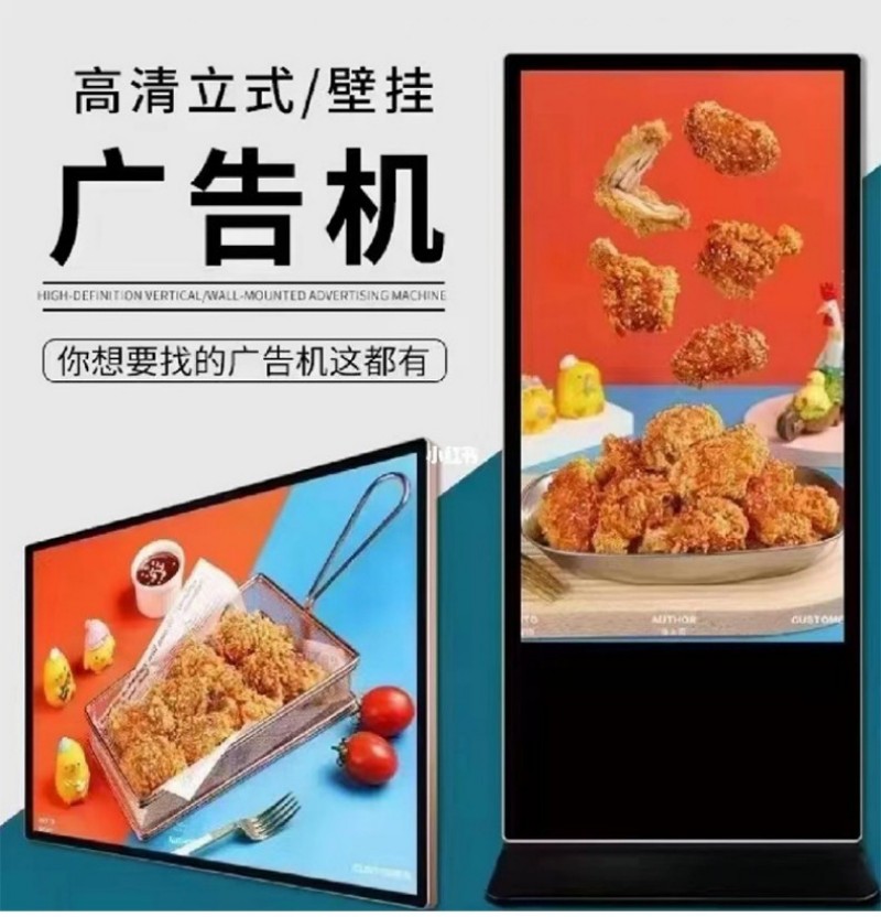 落地廣告機(jī)哪家好