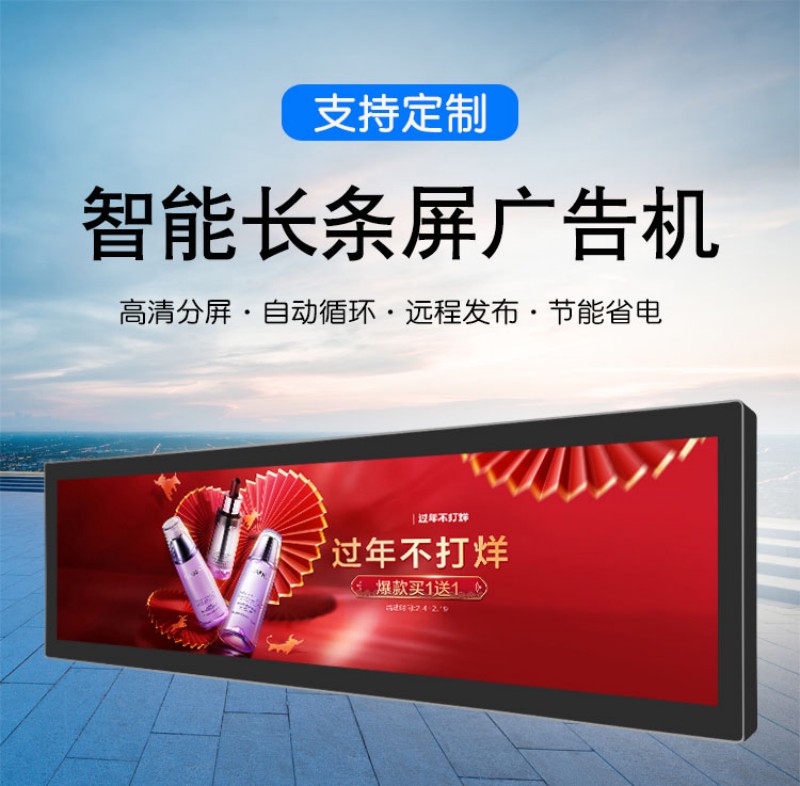 條形顯示屏廠(chǎng)家