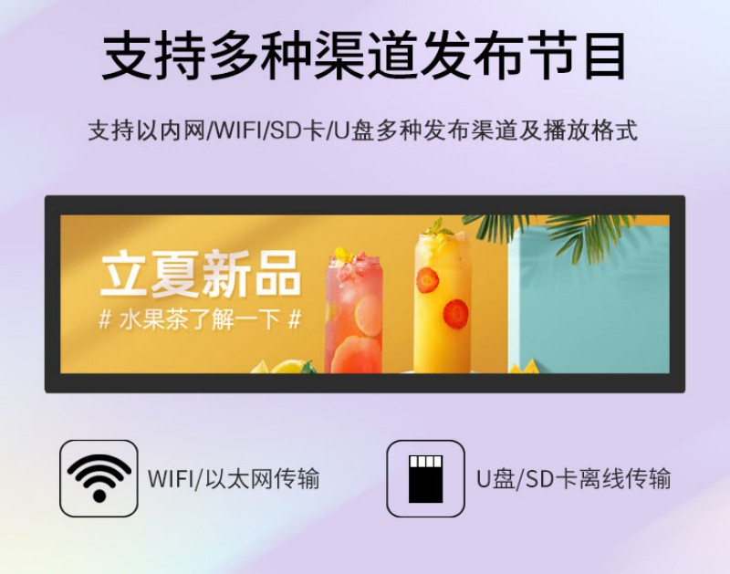 條狀顯示屏