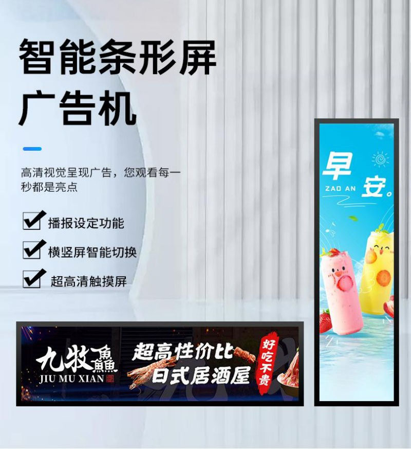 條形液晶屏公司