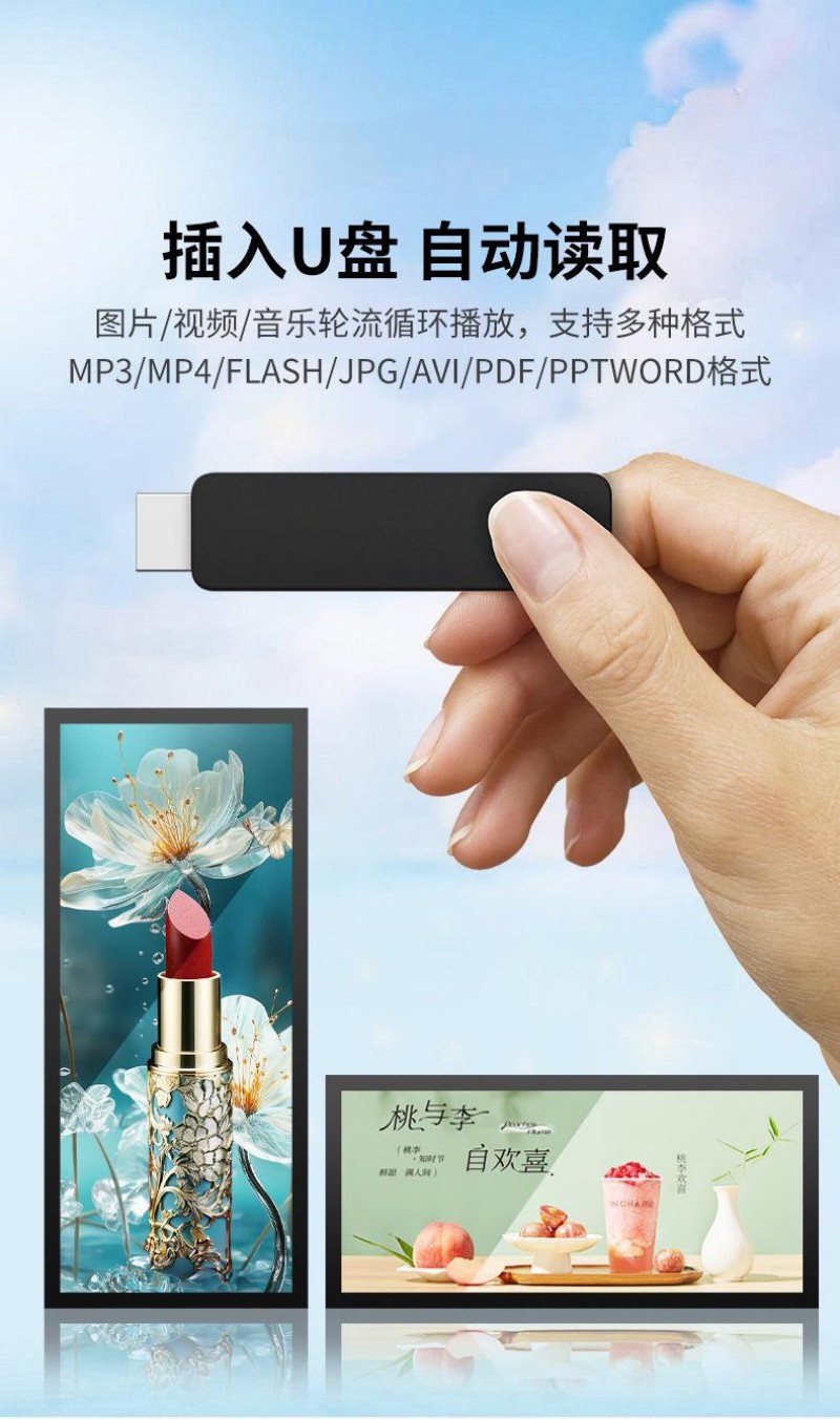 條形電子屏