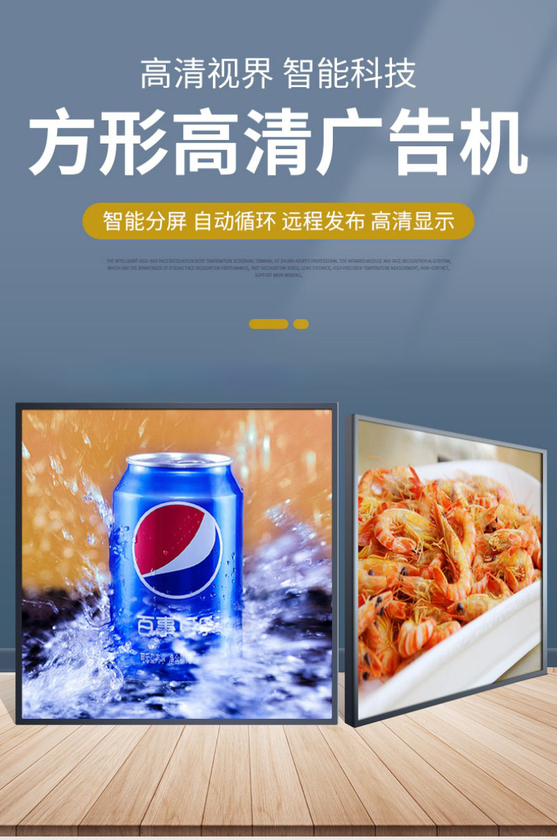 方形液晶屏