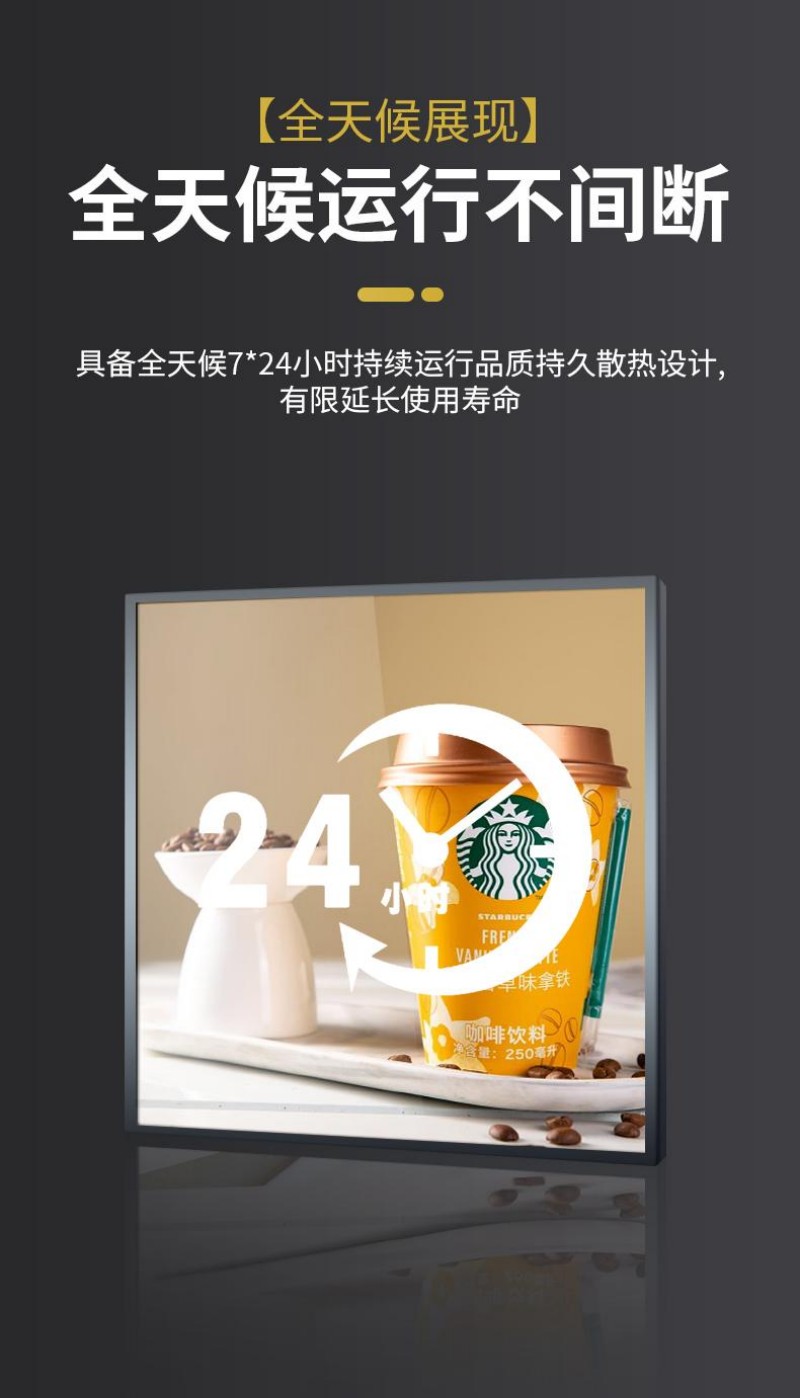 方形屏幕