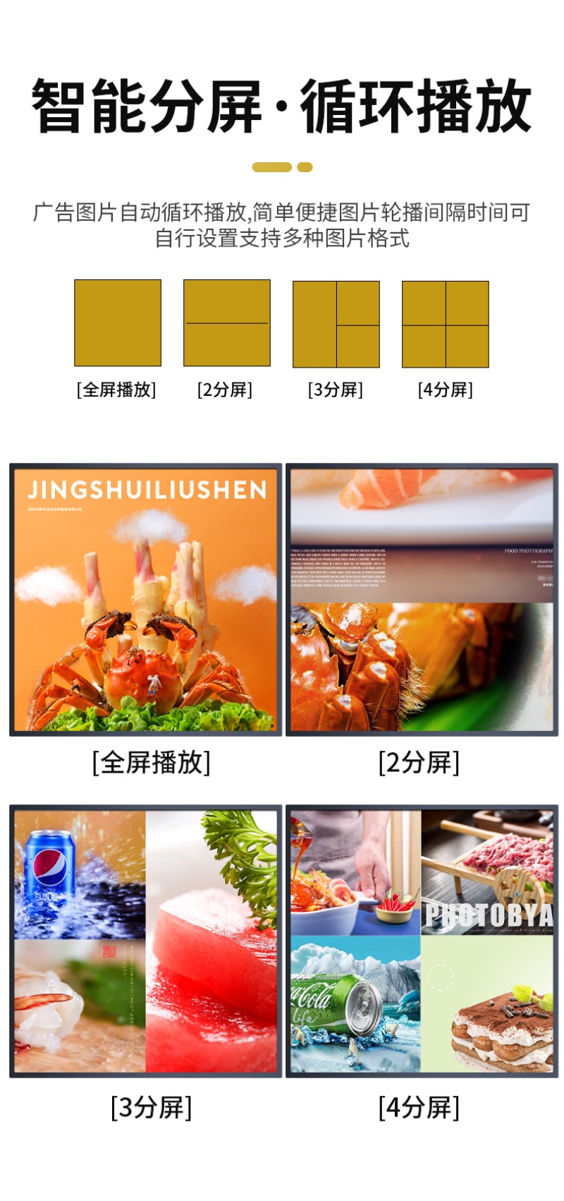 方形屏廠家