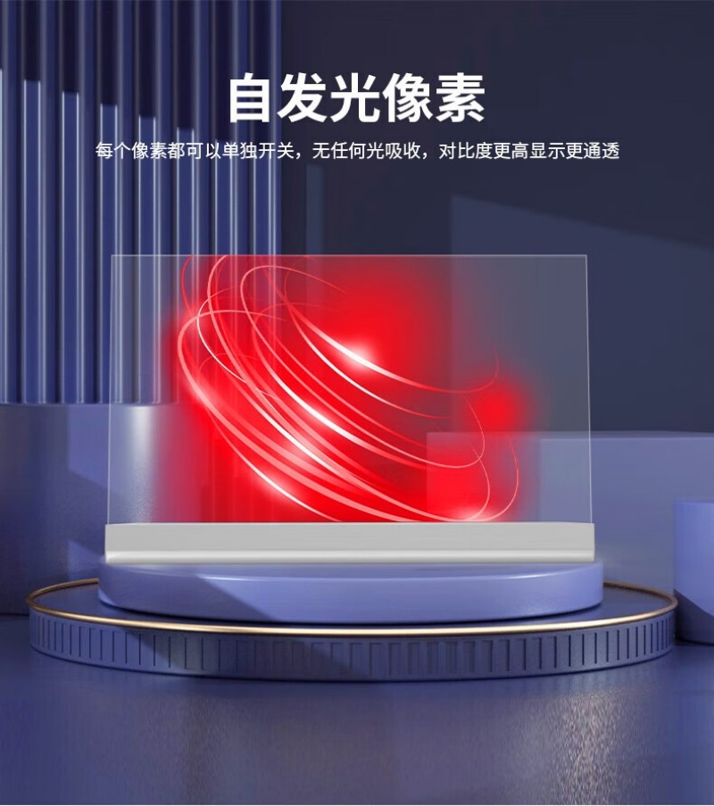 oled屏幕廠家