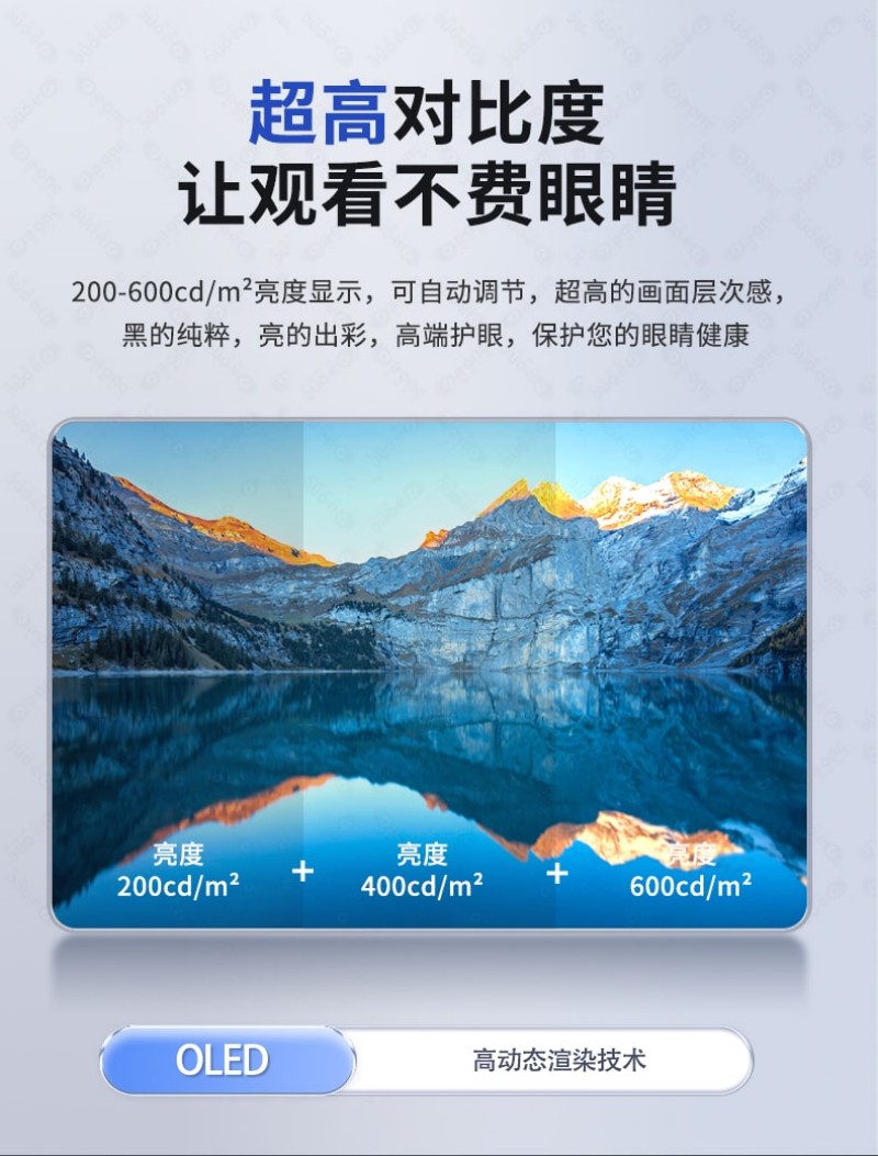 oled透明屏