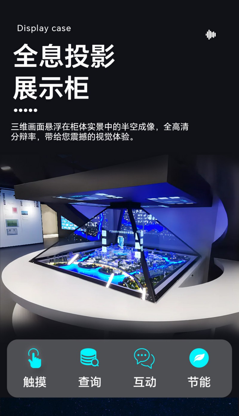 透明屏產(chǎn)品展示柜