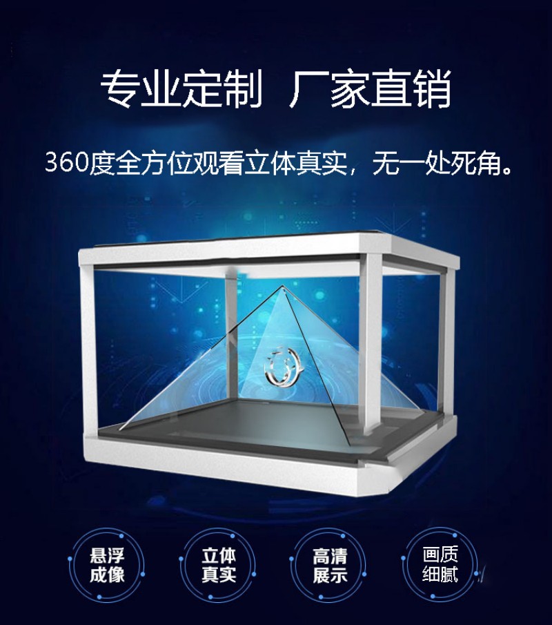 透明液晶顯示展柜