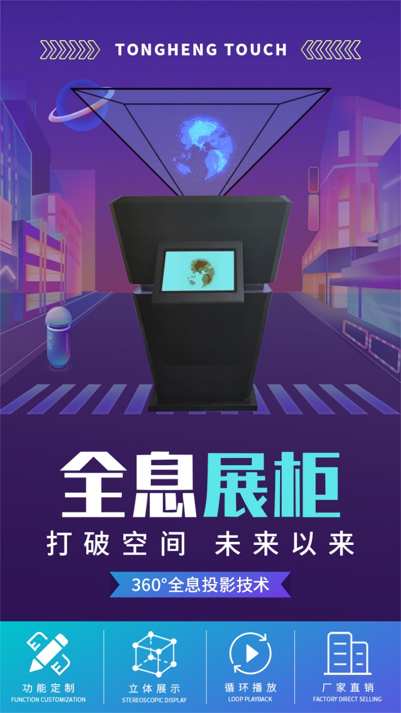 透明液晶顯示展柜