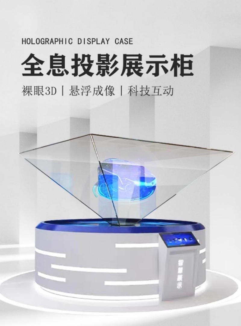 透明液晶顯示展示柜