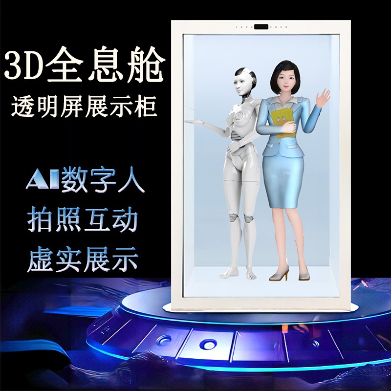 珠寶店透明液晶展示柜