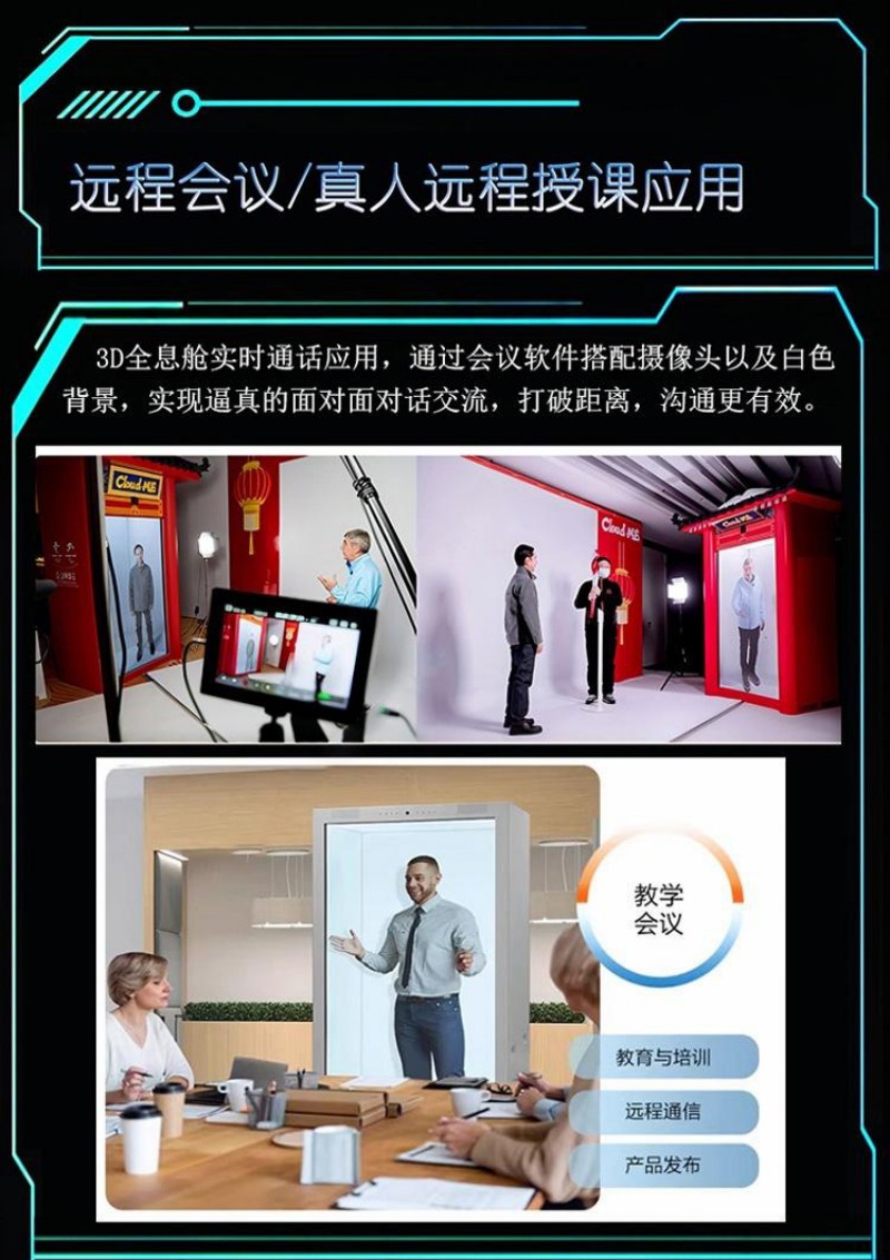透明顯示屏展柜