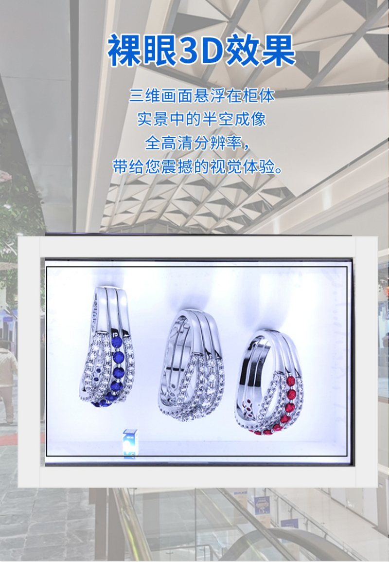 透明屏產(chǎn)品展示柜