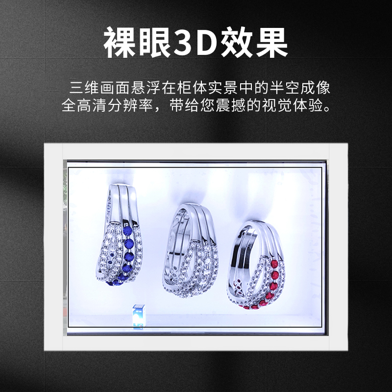 首飾店透明柜液晶屏