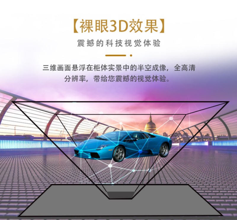 透明液晶顯示展示柜