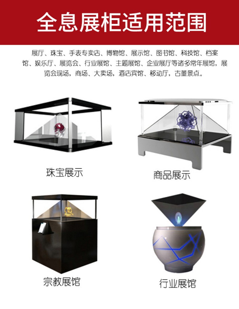 透明屏產(chǎn)品展示柜