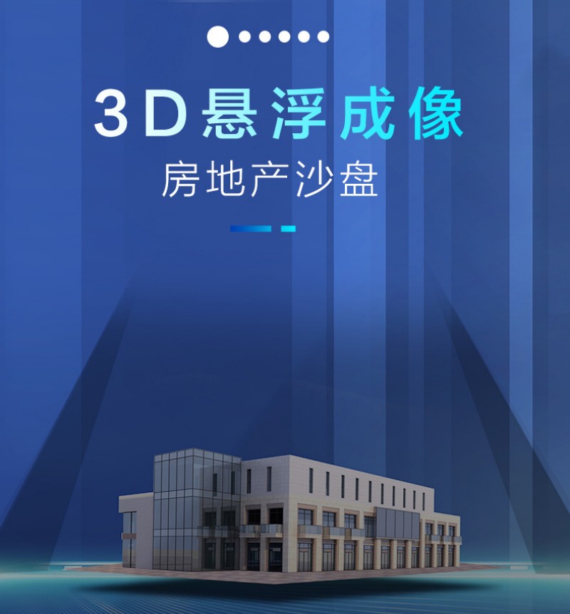 珠寶店透明液晶展示柜
