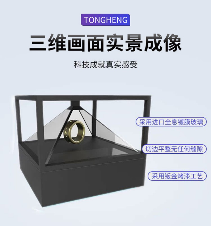 透明屏產(chǎn)品展示柜